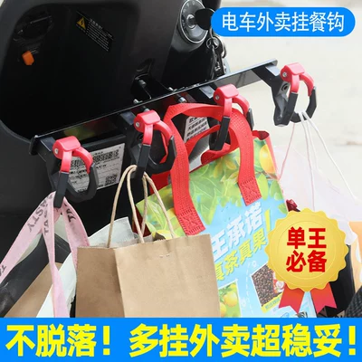 universal hook for electric bikes, Electric car tail box