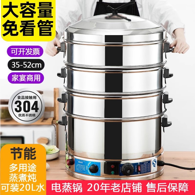 Electric Steamer Multifunctional Household Large-Capacity Three-Layer Electric Steamer Commercial Steamed Bun Steamer Steamed Vegetable Artifact Automatic Power Off