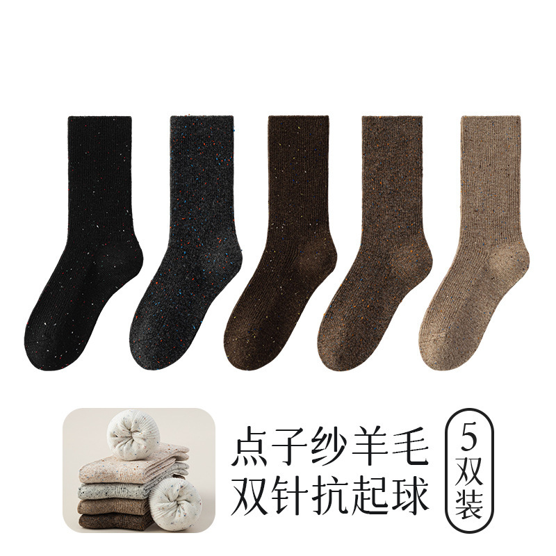 双针抗起球羊毛袜子女生秋冬中厚款点子纱大地棕色堆堆袜无骨中筒|undefined