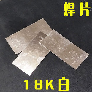 ���S18K�͸ߜ��y��Ƭ/�Z��Ƭ/�y���l/�����c���ӺĲ�/��𹤾�