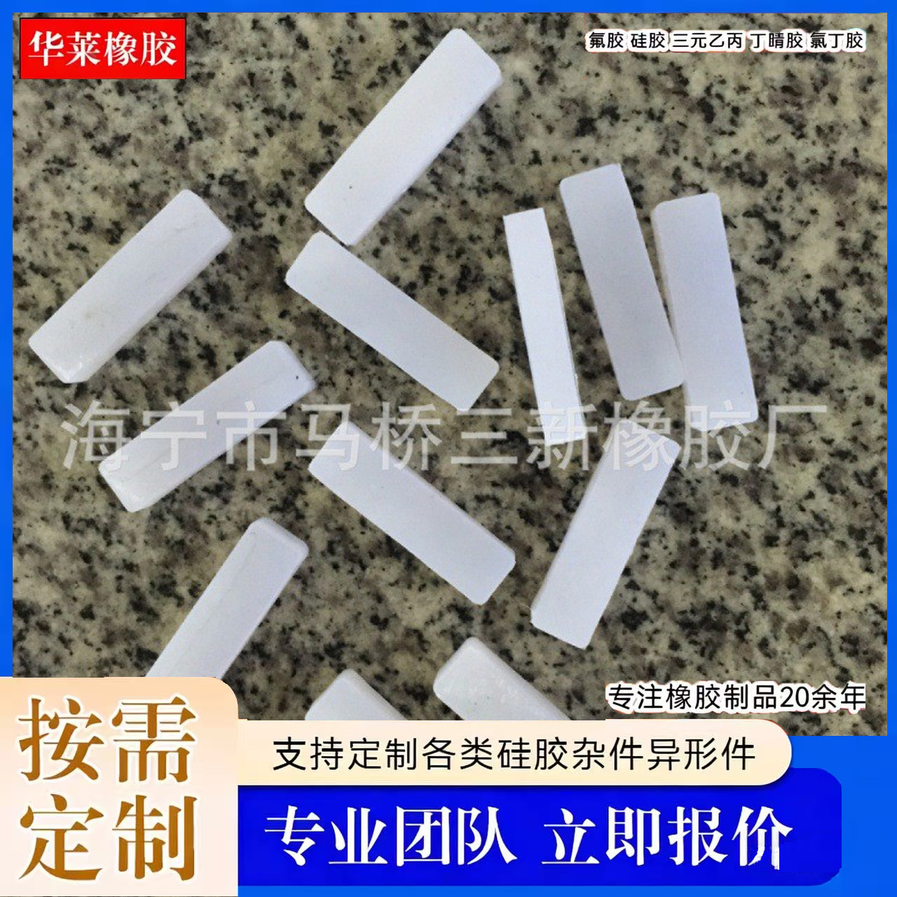 方形硅胶垫 硅胶脚垫 密封硅胶垫片 方形硅胶块 硅胶方块 硅胶垫
