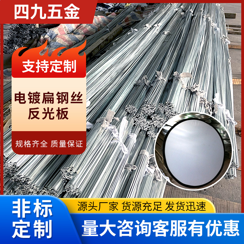 供应折叠广告板扁钢丝,折叠屏风广告板钢线，沙滩广告板钢丝。