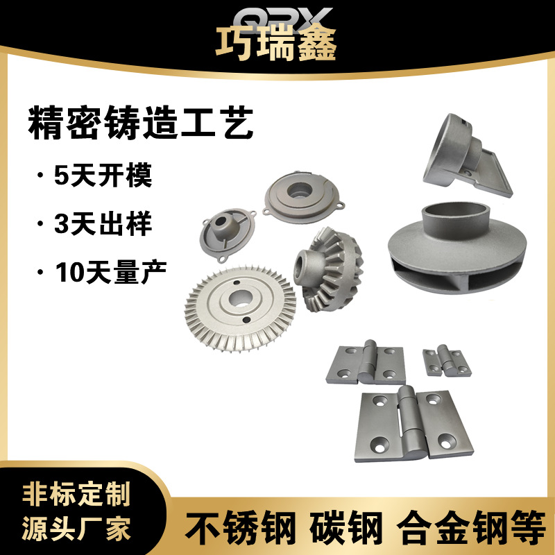 浇铸造不锈钢配件    不锈钢浇铸造加工   不锈钢铸造304
