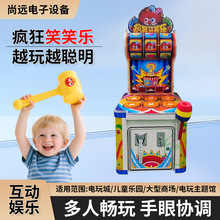 疯狂笑笑乐室内投币电玩设备儿童游艺机商用打地鼠机 敲打游戏机