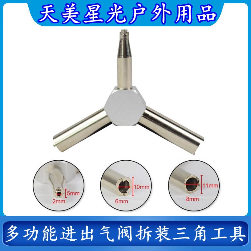 P1/P4/N1/ZY1/X1/2011/M1911/G18进出气阀钥匙拆装卸三角工具扳手