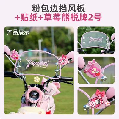 Motorcycle front windshield — Retro Front Windshield Battery - pink-edge-retro-small-windshield-sticker-bracket-no-2-tax-plate