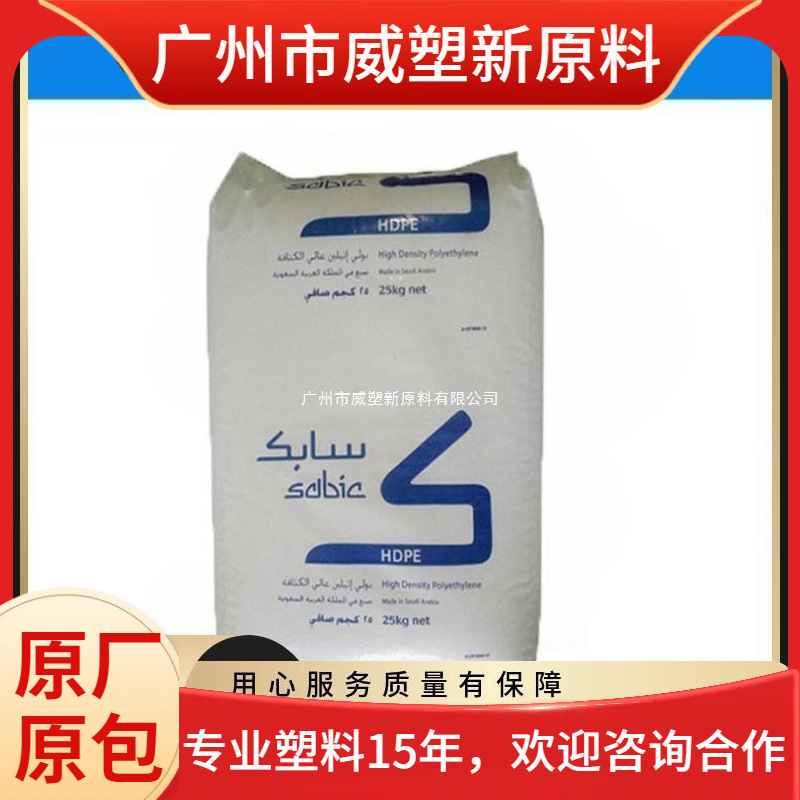 HDPE ICP5703 沙伯基础 高抗冲 高刚性 工业容器 聚乙烯原料