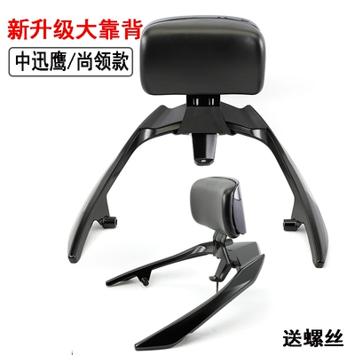 Electric car rear backrest, Xunying backrest, electric scooter rear