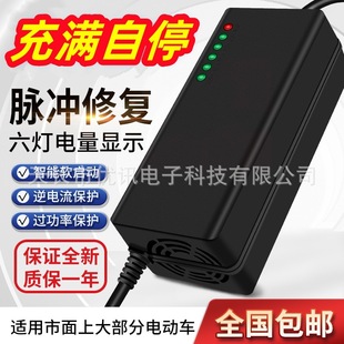 Smart six lights 60V30-35AH electric car battery charger Xinri Emayadi tram tricycle universal