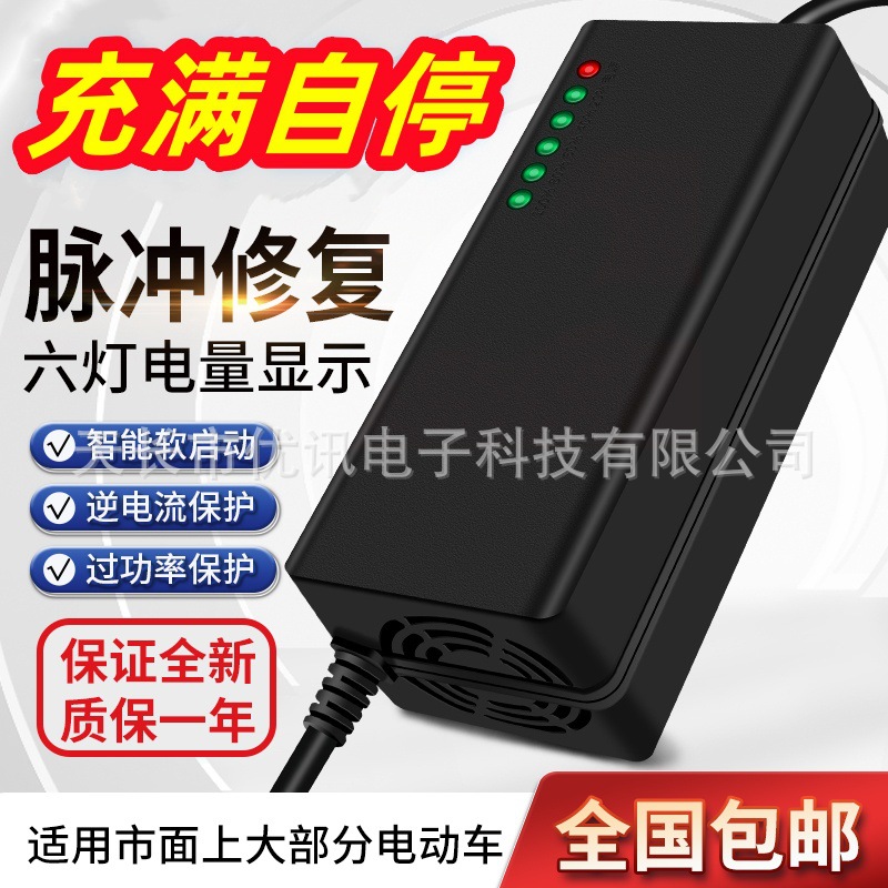 智能六灯60V50-55AH电动车电瓶充电器新日爱玛雅迪电车三轮车通用