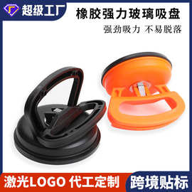 汽车玻璃安装拆卸吸盘大号拉力钣金凹陷修复吸盘集成吊顶安装工具