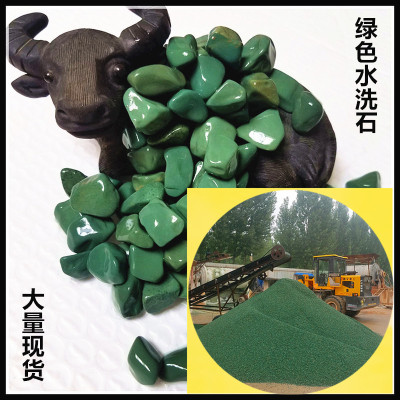 批发绿沸石 海洋绿石米 园林铺路绿色石子 胶粘石 水洗绿石子