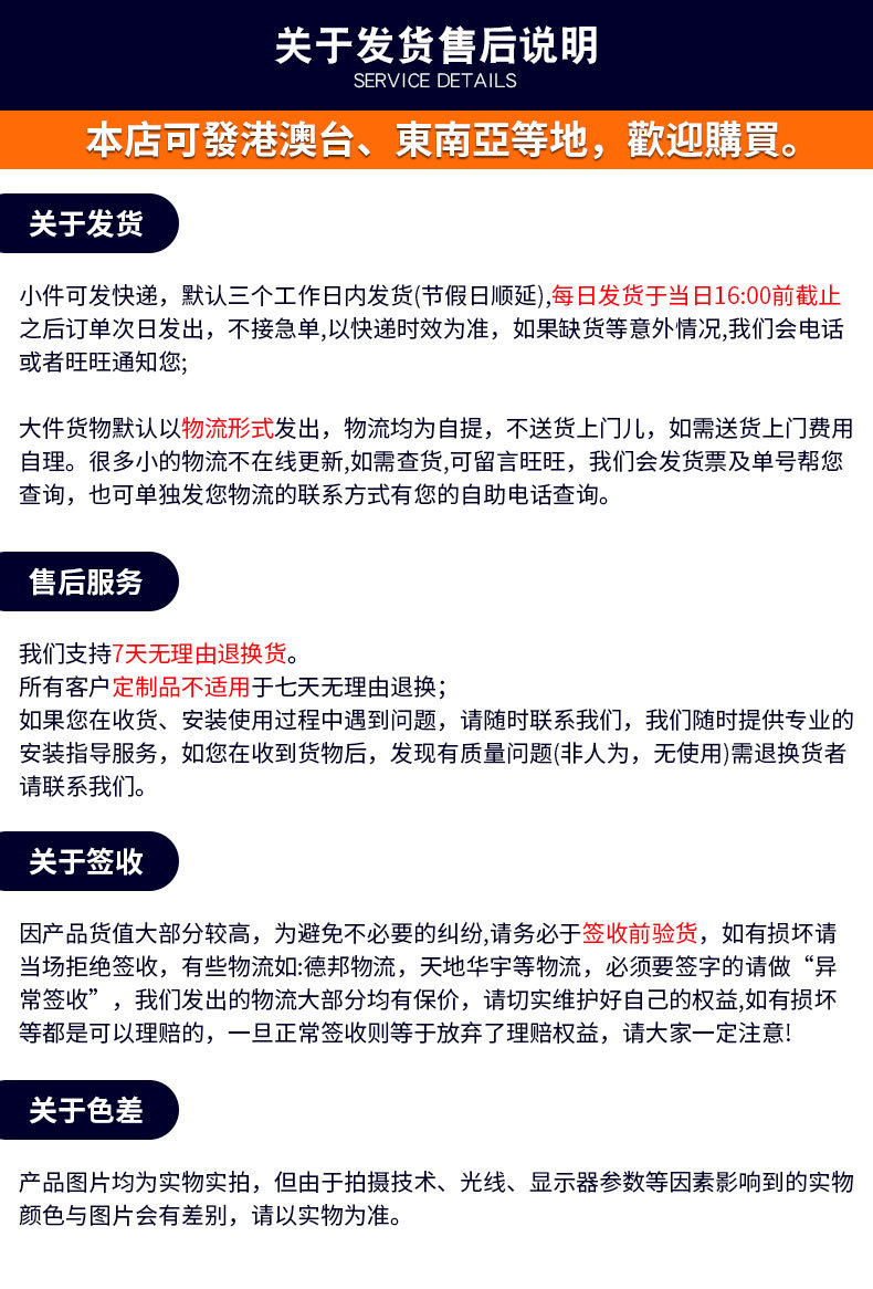 售后发货说明