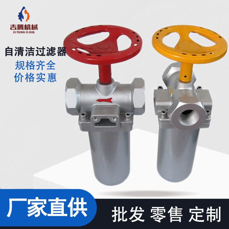 厂家直供DN40聚氨酯原料自清洁过滤器 发泡机片隙式过滤器