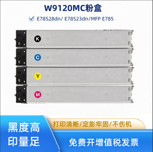 �m�û���W9120MCī�ۺ� E78528dn E78523dn MFP E785 ̼�ۺ�