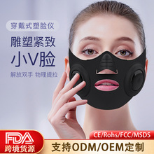 新款EMS微电流美容仪脸部提拉家用光子嫩肤修复小V脸紧致硅胶面罩