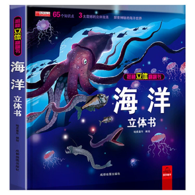 Трёхмерная китайская переворачивающаяся книга, познавательная книга с картинками для раннего возраста, подарочная коробка, раннее развитие, тренинг