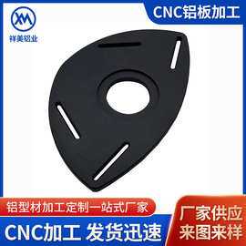 铝型材来图开模6/7系车铣CNC铝合金板攻牙阳极氧化铝制品全铝铝材