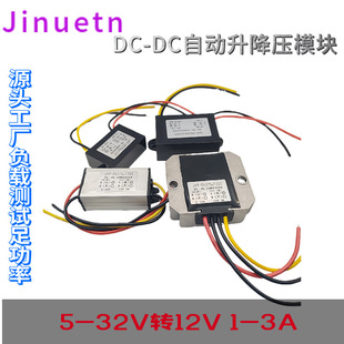 5-32V to 12V1-3A automatic buck-boost module vehicle power supply DC DC converter photovoltaic panel regulator