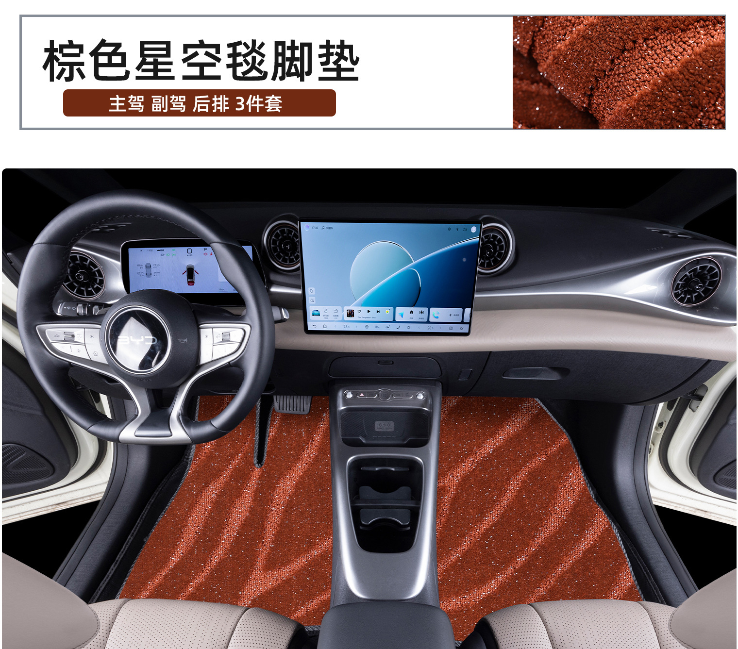 Byd Song Plus Qin Seal Sea Lion Dolphin Yuan up Han Upper Carpet-Style Floor Mats Second-Layer Replacement Dirt-Resistant Mats