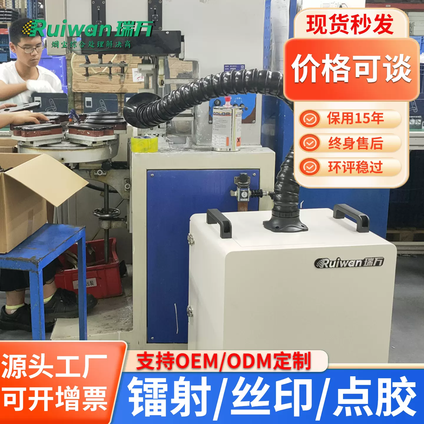 激光打标烟尘净化器UV光氧处理设备雕刻切割布料亚克力过滤器排风