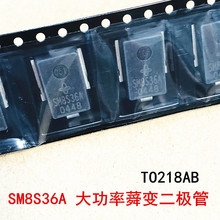 SM8S36A SM8S36AHE3/2D大功率瞬变二极管 贴片TO-218AB全新