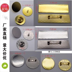 金属製バッジベース、カスタムバッジ、接着剤バッジホルダー、プラスチックバッジ、カスタムバッジ、ラウンドブローチ、学校バッジ
