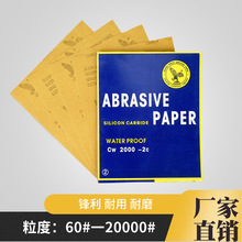 批发鹰牌砂纸水磨砂纸 60#-2000#金属碳化硅干湿二用抛光打磨砂纸