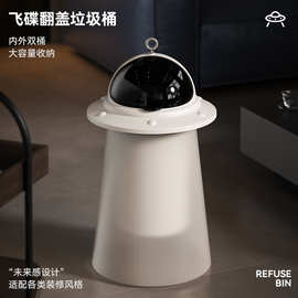 创意家用翻盖垃圾桶 高颜值飞碟客厅厨房卧室卫生间带盖垃圾收纳