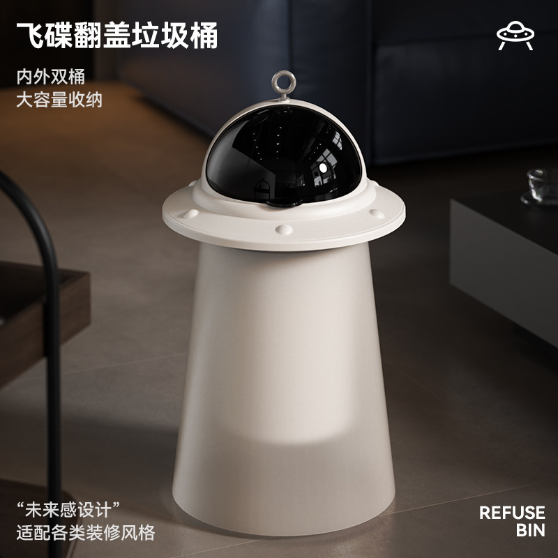 Creative Household Flip-Top Trash Can, High-Looking Flying Saucer, Living Room, Kitchen, Bedroom, Bathroom, Covered Garbage Storage