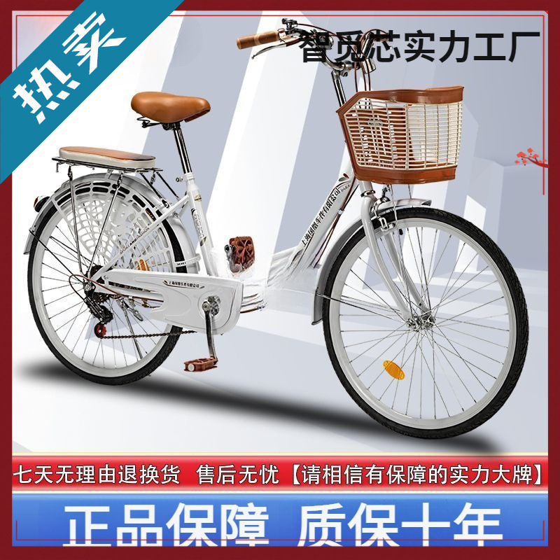 Hao2 Shanghai Muhuang's Brand Bicycle Parts Variable Speed Commuter Student Retro Lightweight V-Brake Bicycle for Women