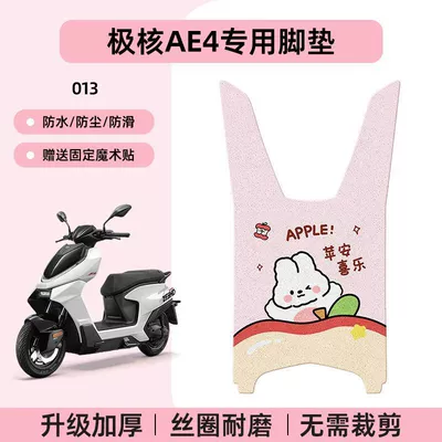 Electric vehicle foot mat — Mat, Special Thickened Waterproof Foot Mat - special-no-cut-jihe-ae4-foot-pad-cartoon-wire-circle-013-no-specifications
