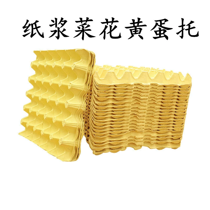 Оптовая целлюлозный лоток для яиц куриная ферма транспортировка 30 ящиков для яиц серый желтый цветная капуста желтый влагостойкий Водонепроницаемый лоток для яиц