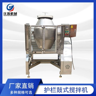 定制304不锈钢腰鼓式混合机 粉末颗粒预混机 护栏鼓式化工混合机