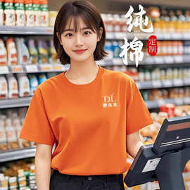 夏季圆领重磅t恤速干工作服班服印字logo短袖定做定制团体服