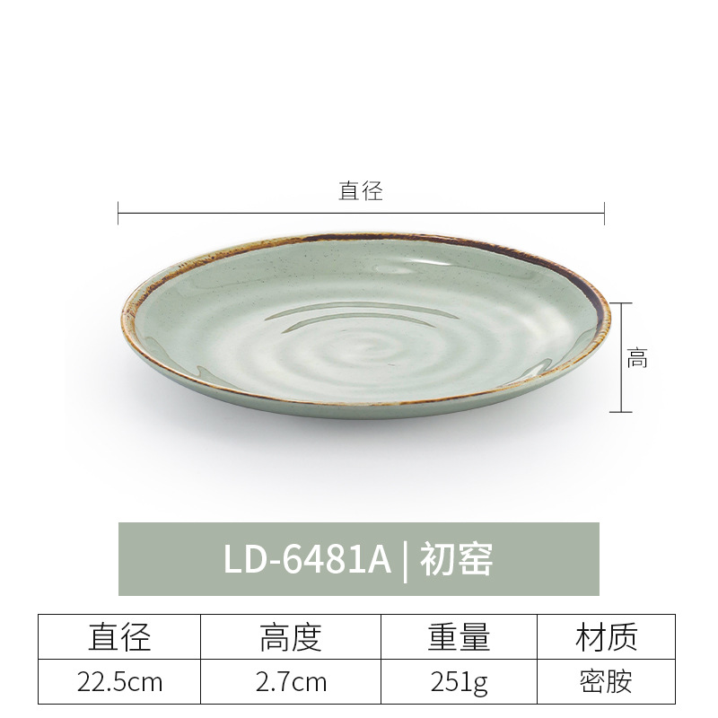 LD-6481A 이른 가마
