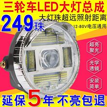 Ħ��܇��݆܇LEDǰ���12��85��ͨ�ô��ʸď������