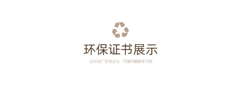 环保证书展示.jpg