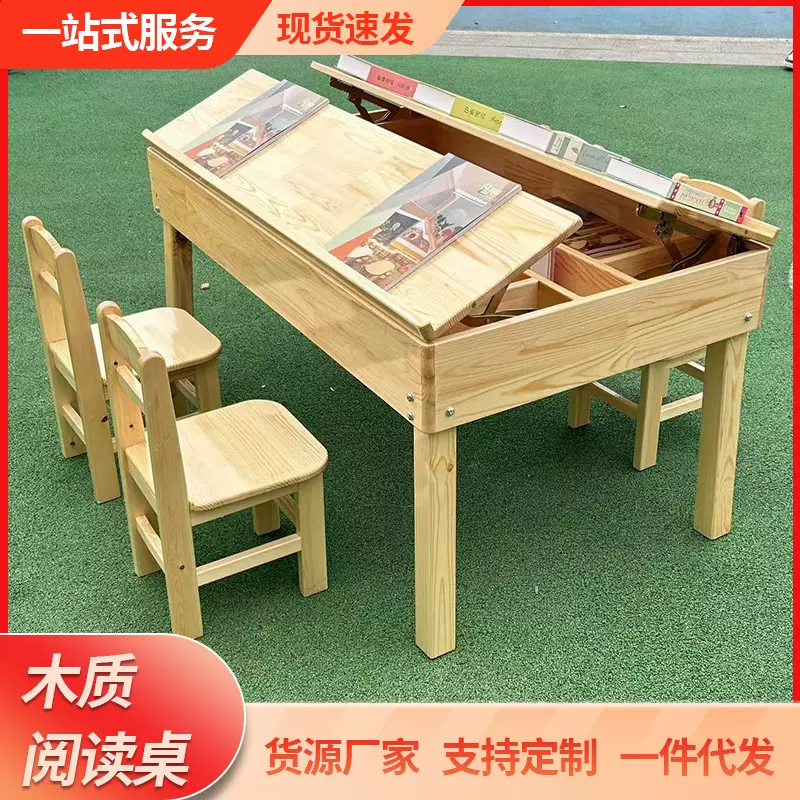 幼儿园阅读区儿童桌椅图书馆阅览室书桌椅简约早教学习书桌阅读桌
