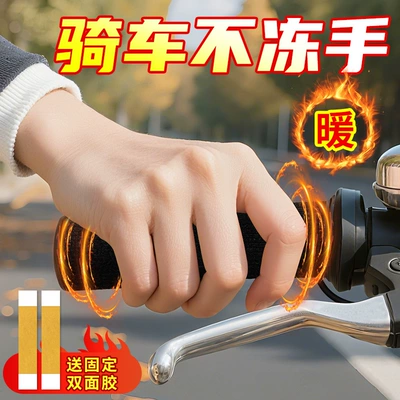 Handlebar Cover Battery Motorcycle Warm – Motorcycle Handle Cover