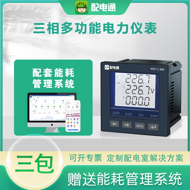 Трехфазный измеритель мощности Многофункциональный счетчик электроэнергии Измеритель мощности тока Измеритель мощности