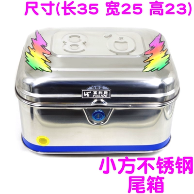 125 Motorcycle Tail Box: Motorcycle trunk - small-square-stainless-steel-tail-box