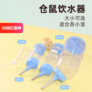 Hamster Kettle Ball Fixed Cage Kettle Rabbit Water Drink Pet Supplies Hanging Guinea Pig Water Drink