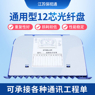 General-purpose 12-core optical fiber disc fused fiber wiring module integrated optical fiber disc square head bundle optical fiber winding disc