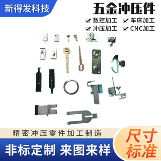 五金冲压定制异性折弯片精密加工厂家定制五金不锈钢配件源头来图