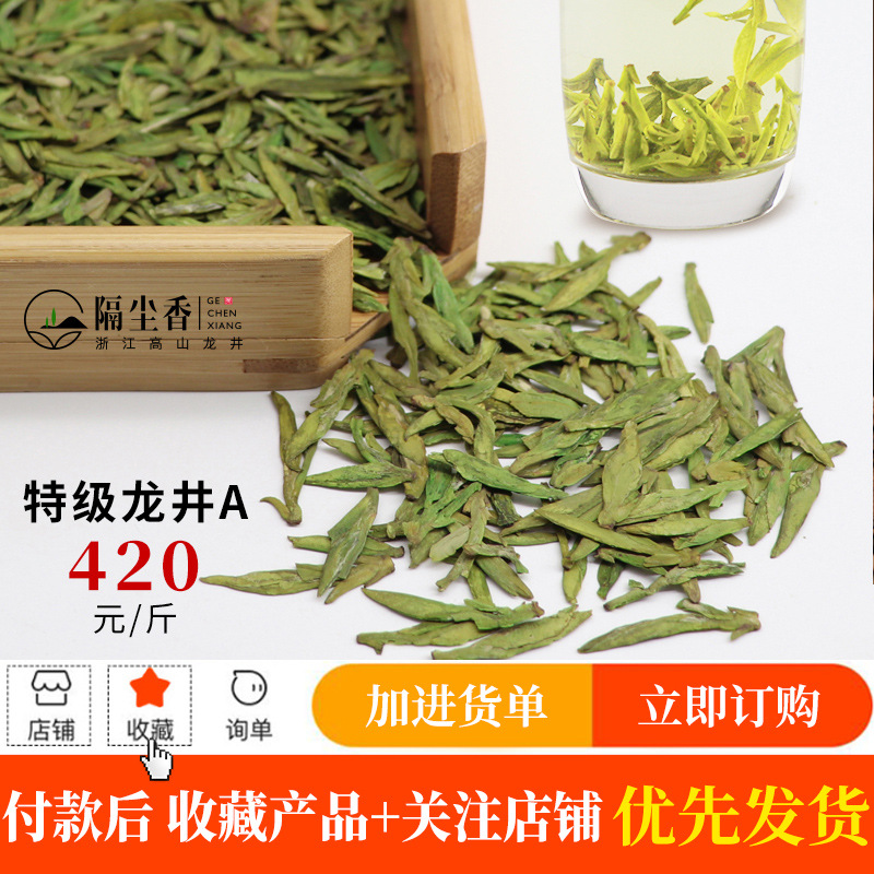 Чай Лунцзин, 2025 года