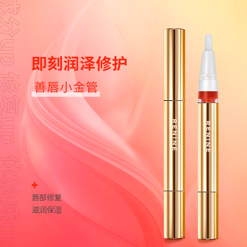 Nineteen Tattoo Supplies Good Lip Gold Tube Post- Tattoo Lip Mask Lip Balm Moisturizing Long-lasting Moisturizing