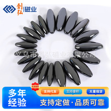 黑色椭圆形磁铁 磁性科学玩具 响磁 橄榄磁球 普磁球 强力小磁铁