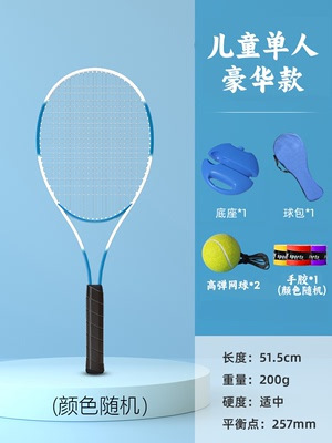 テニスラケット シングルトレーナー ストリングベース付き 子供用セット テニス アルミ合金ラケット リバウンド 初心者 ユニバーサル|undefined
