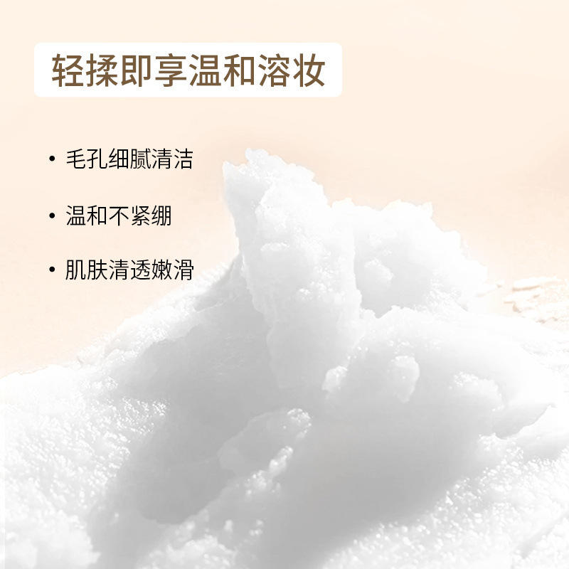 玫黛琳黑茶卸妆膏温和不刺激不辣眼不闷痘眼唇脸三合一清洁卸妆膏|undefined